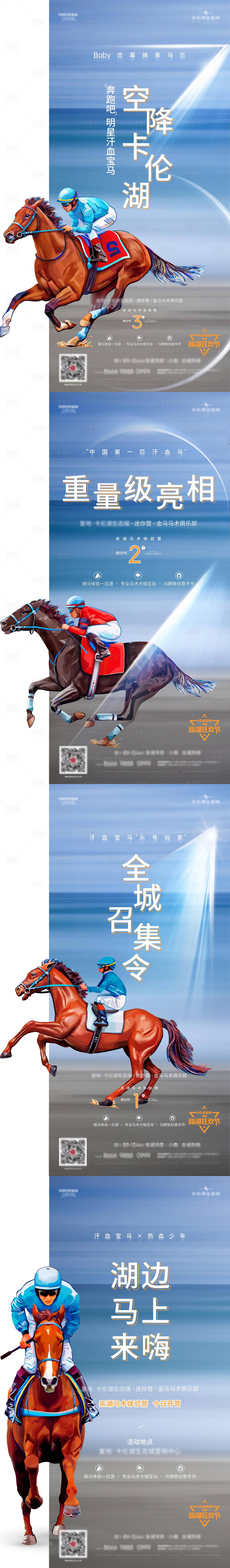 源文件下載【享設計】搜索編號：53760009043551725【倒計時海報】