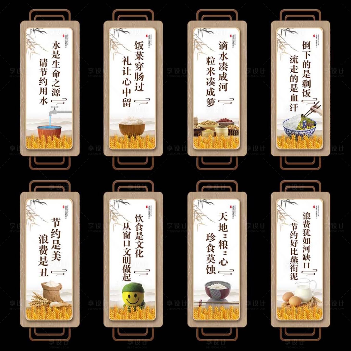 源文件下載【享設計】搜索編號：42030008762909704【傳統大氣食堂文化展板設計】