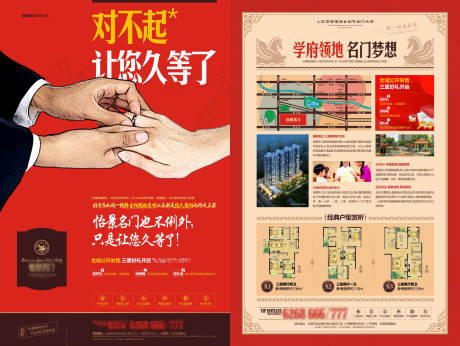 源文件下载【情人节创意大字报入市房地产单页】编号：58630008781996307