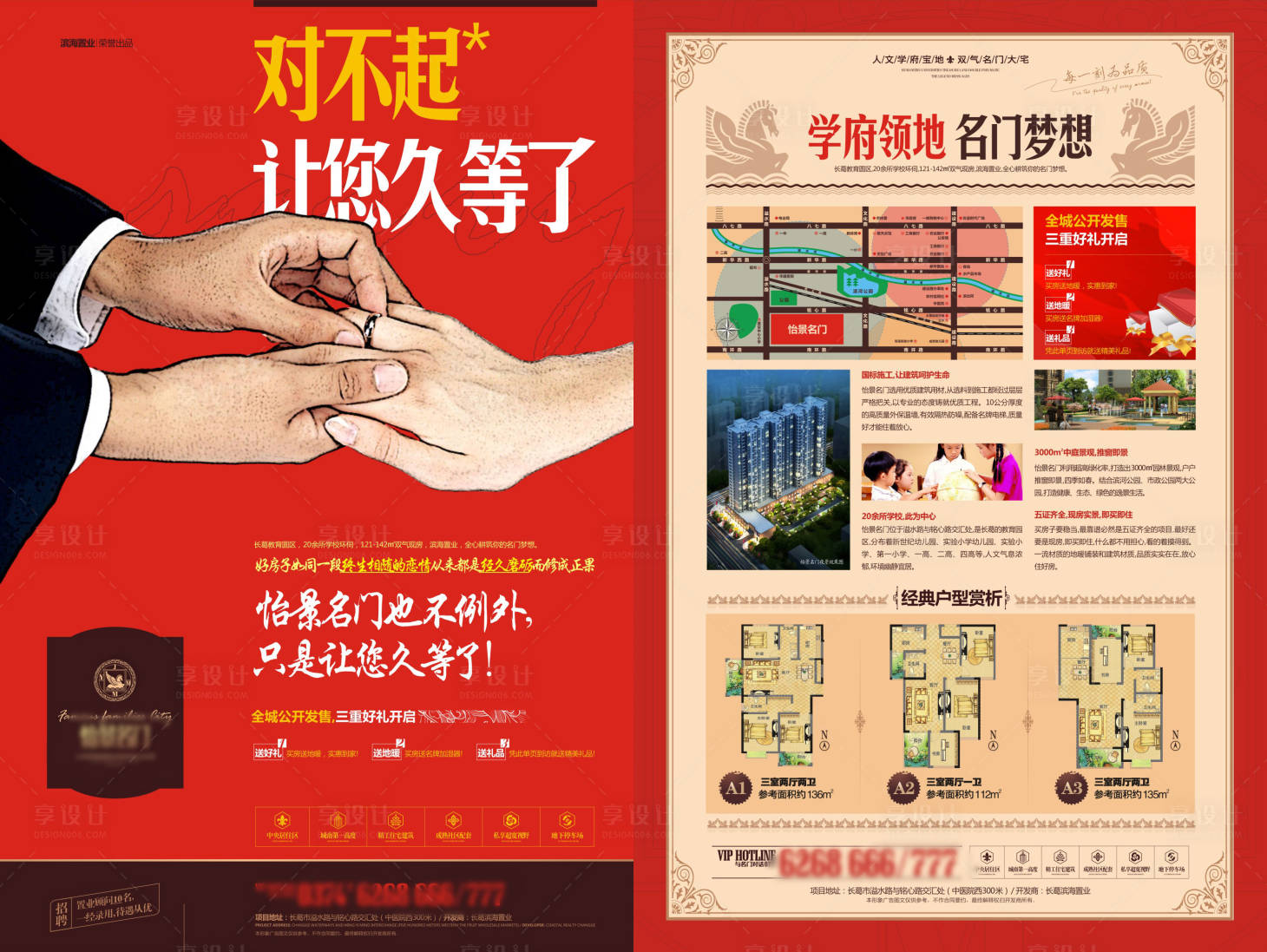 源文件下载【情人节创意大字报入市房地产单页】编号：58630008781996307