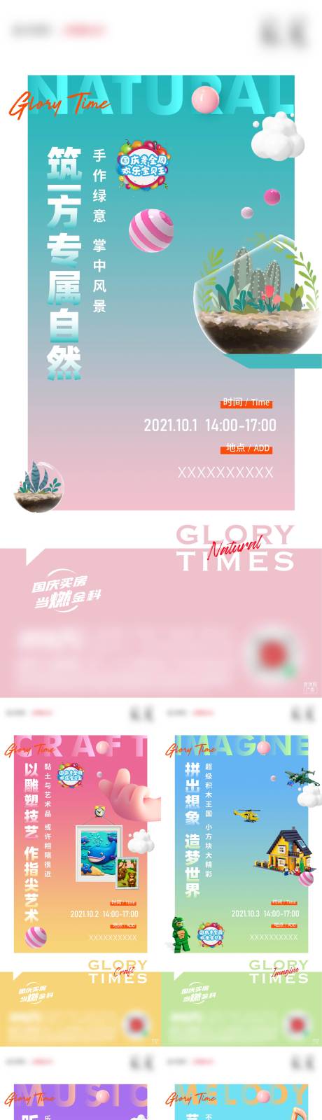 源文件下载【国庆活动刷屏】编号：37550008999334803