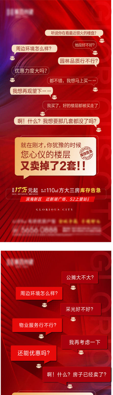源文件下载【热销对创意微信】编号：51400008977776326