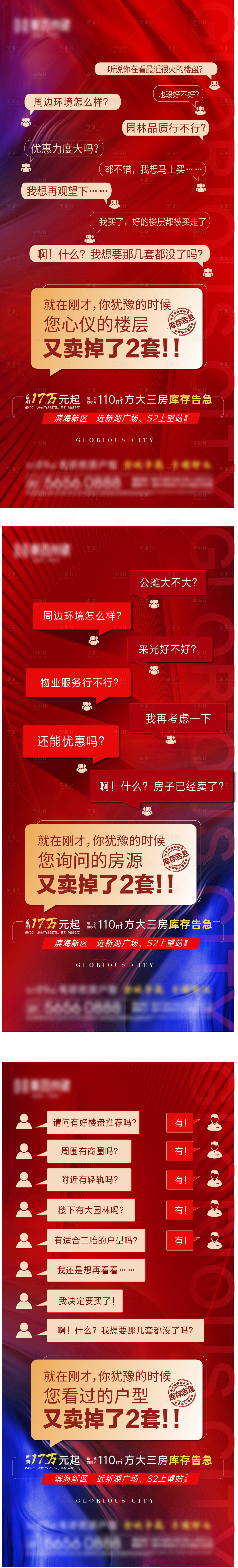源文件下载【热销对创意微信】编号：51400008977776326