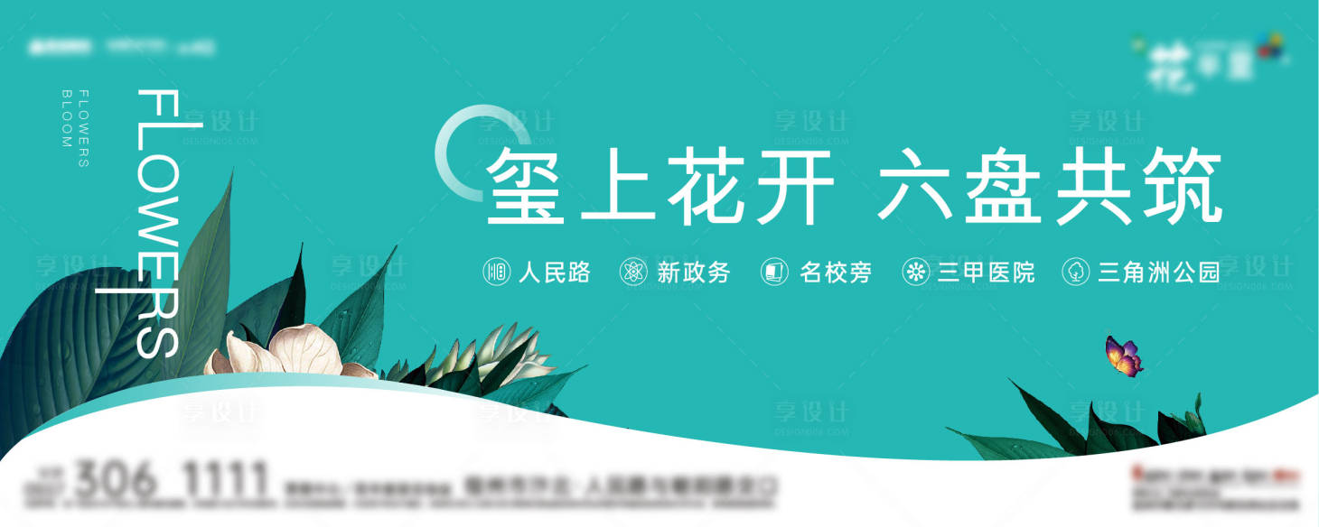 源文件下載【享設計】搜索編號：10560008800449495【地產價值點背景板】