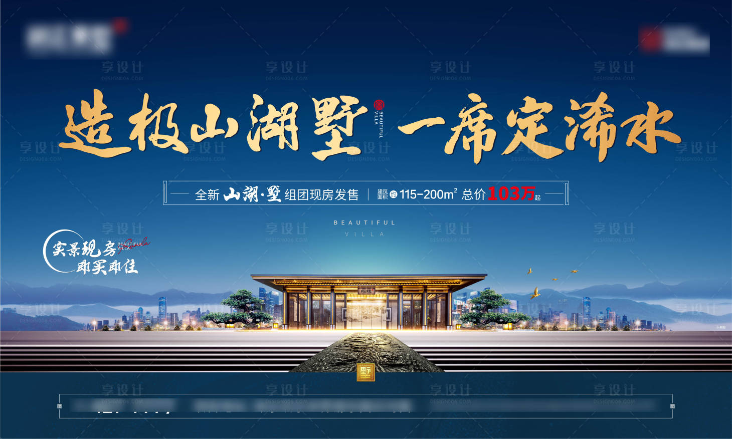 源文件下载【享设计】搜索编号：72530008700811727【别墅主画面】