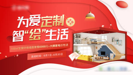 源文件下载【家装年中618大促主画面】编号：19020009018145558