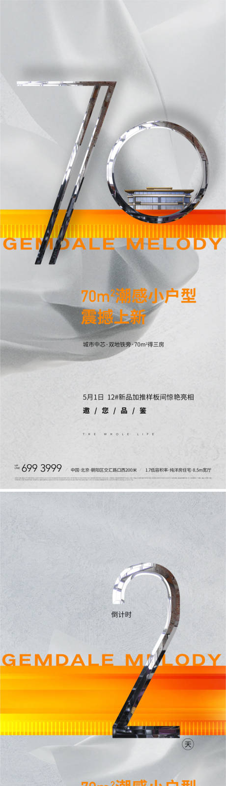 源文件下载【地产新中式质感纹理产品发布会倒计时海】编号：14790009216461978