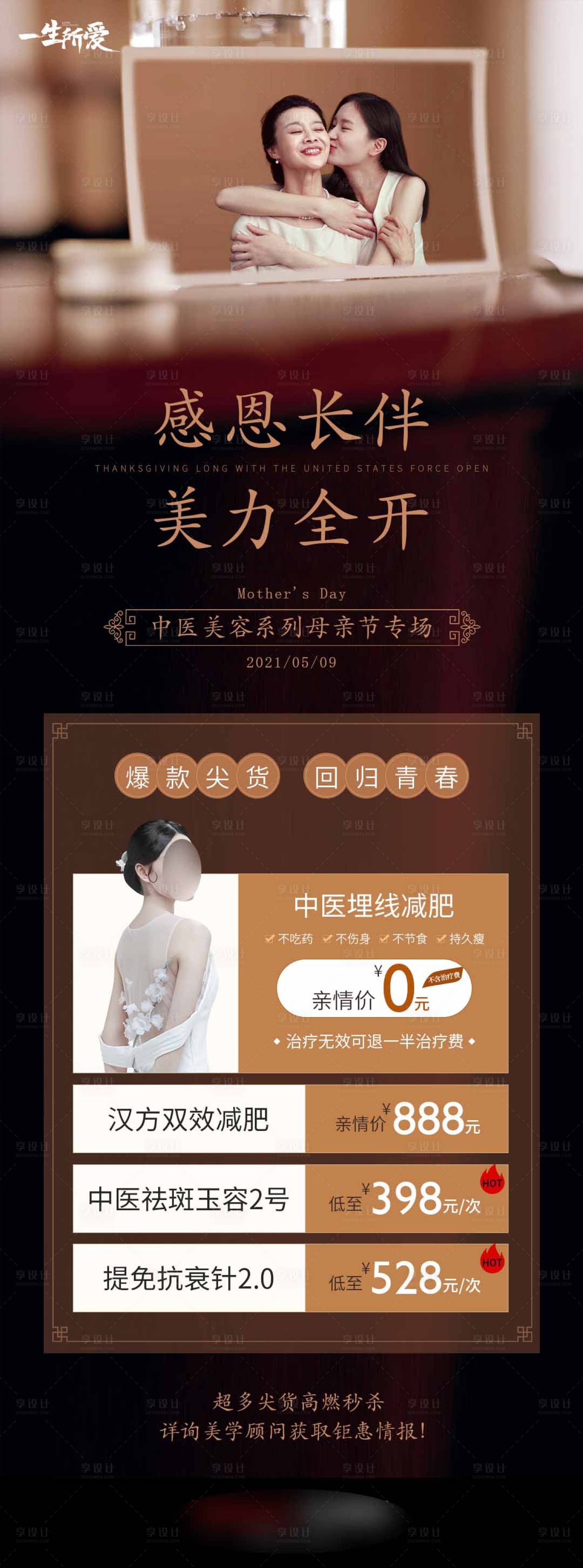 源文件下载【享设计】搜索编号：74940008871523678【感恩节海报】
