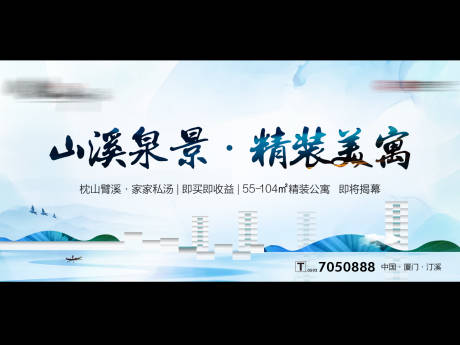 源文件下载【地产温泉主画面】编号：56960009129963103