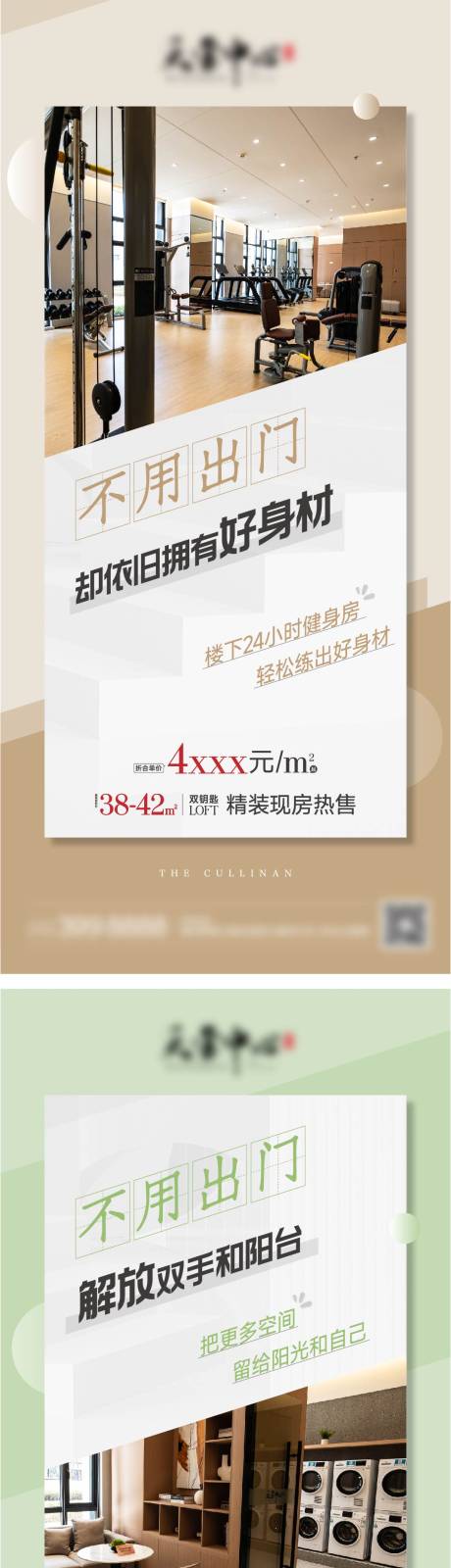 源文件下载【清新公寓系列价值点海报】编号：20220321185359950