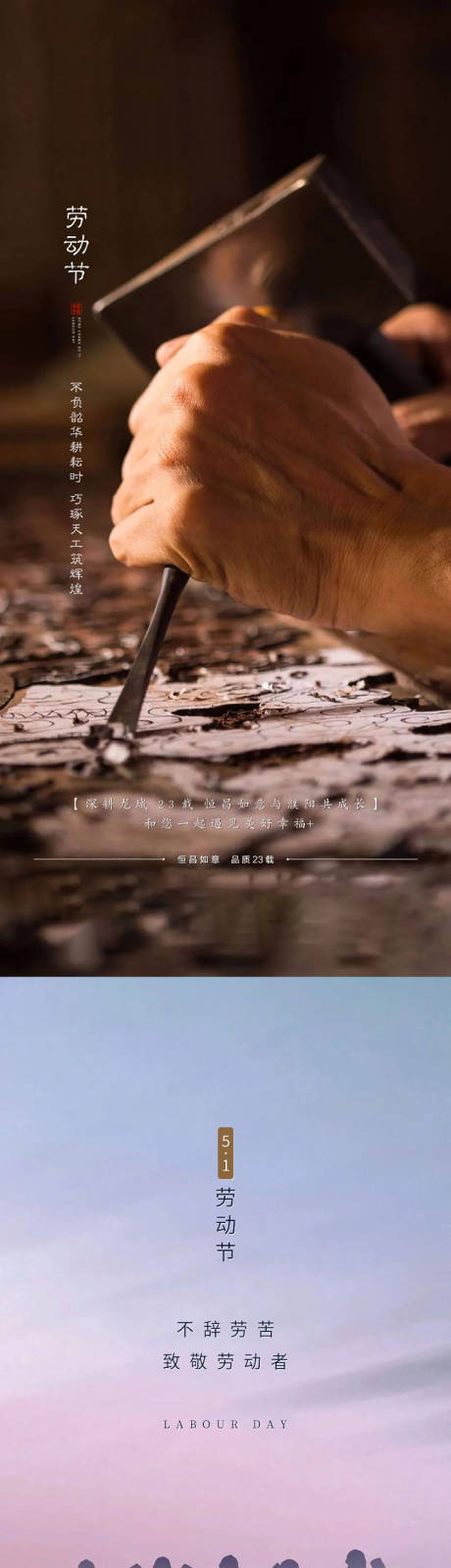 源文件下載【享設(shè)計(jì)】搜索編號(hào)：62750007889111169【五一勞動(dòng)節(jié)】