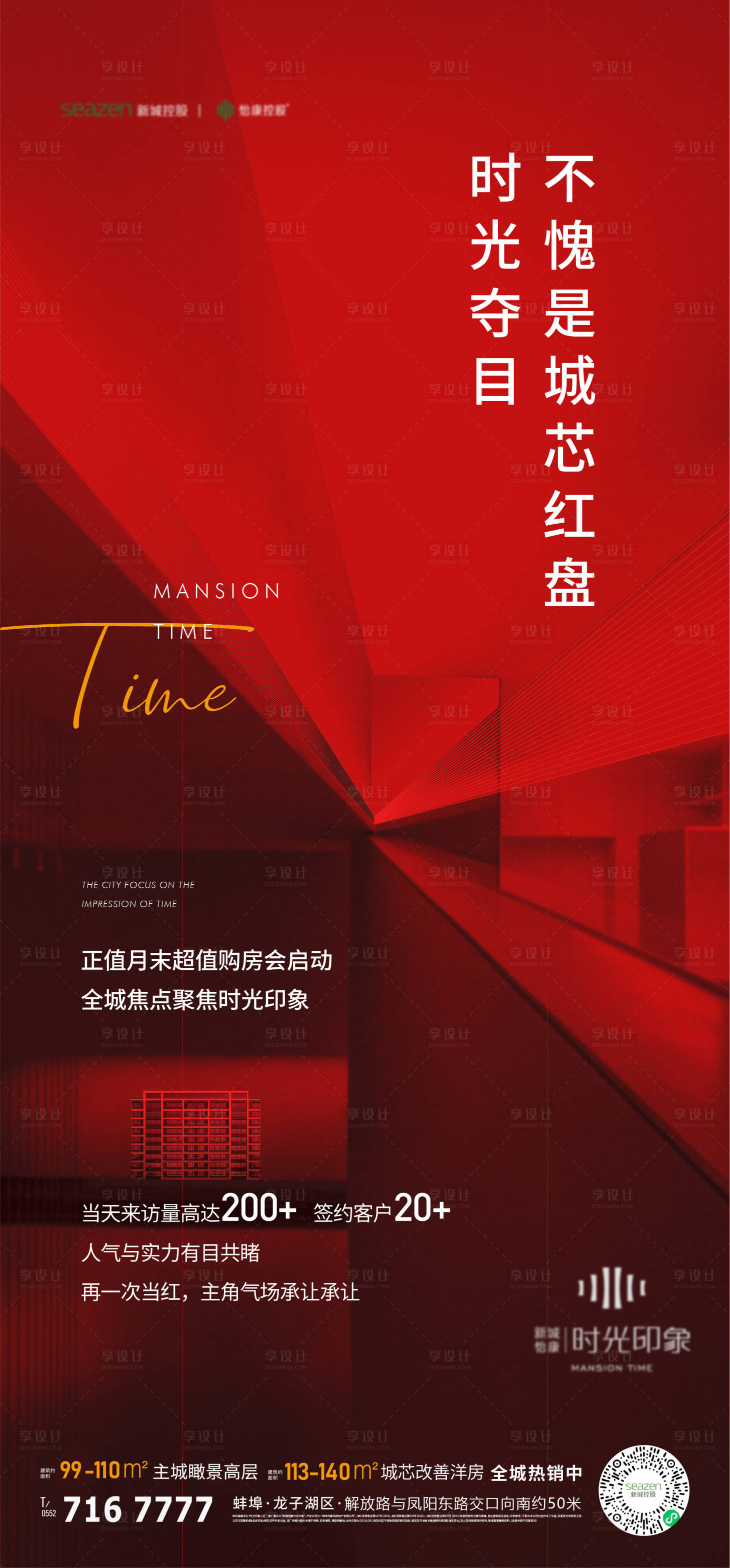 源文件下載【享設計】搜索編號：79720009002754433【紅盤 】