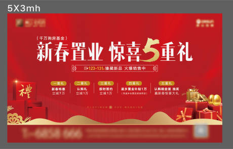 源文件下載【享設計】搜索編號：75750008748363880【地產5重禮】