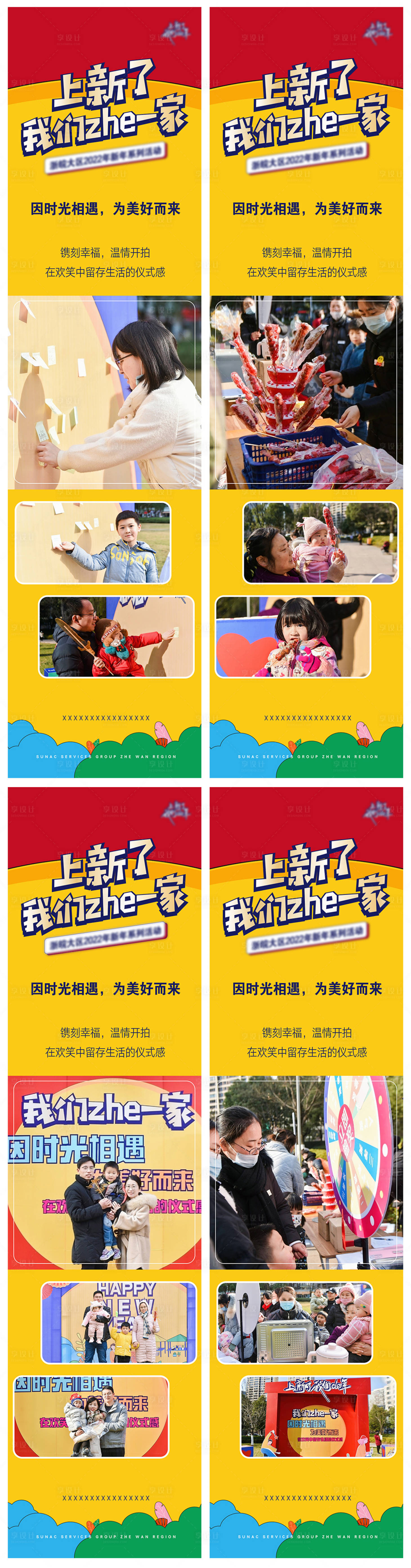 源文件下载【房地产生活节长图海报】编号：79440008957027959