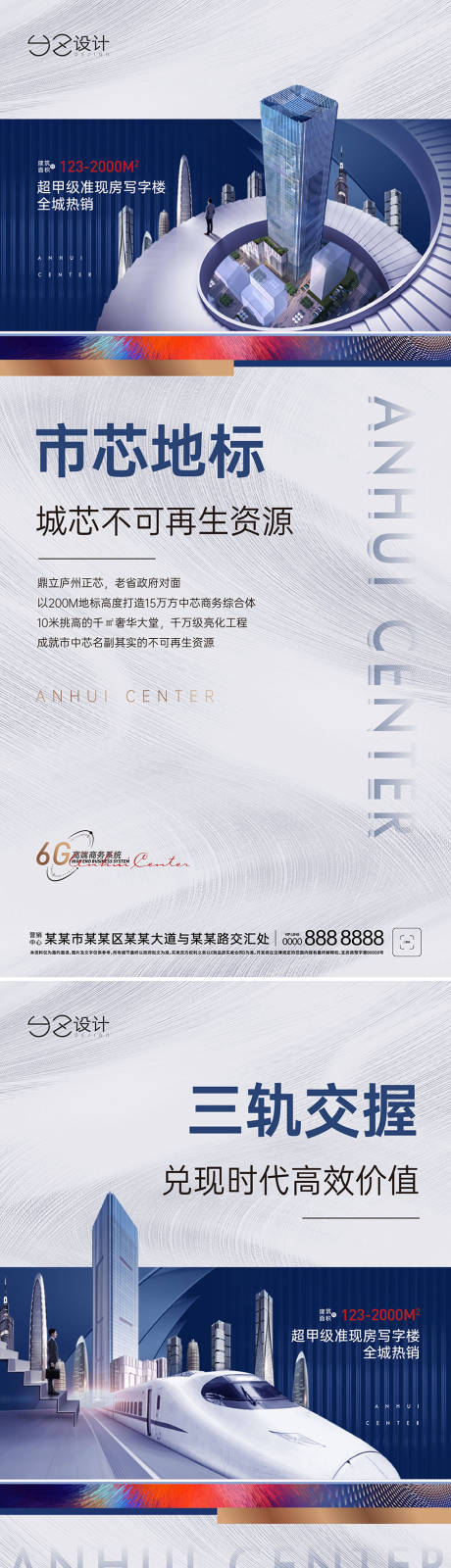 源文件下載【地產寫字樓系列刷屏】編號：12760009125999675