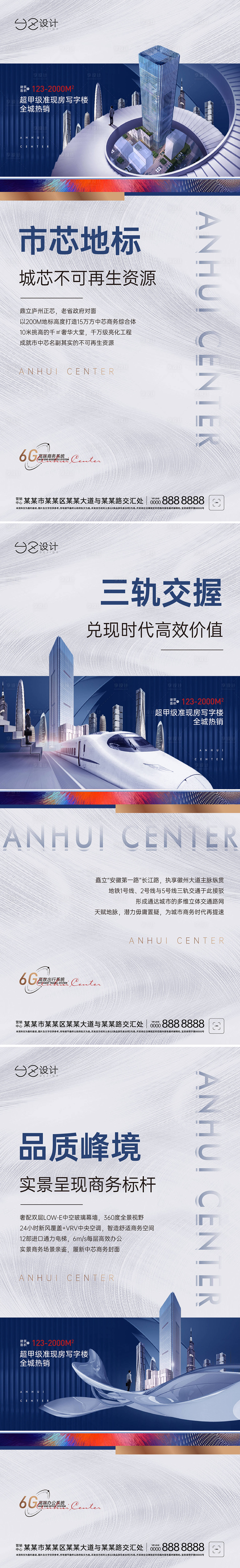 源文件下載【享設計】搜索編號：12760009125999675【地產寫字樓系列刷屏】