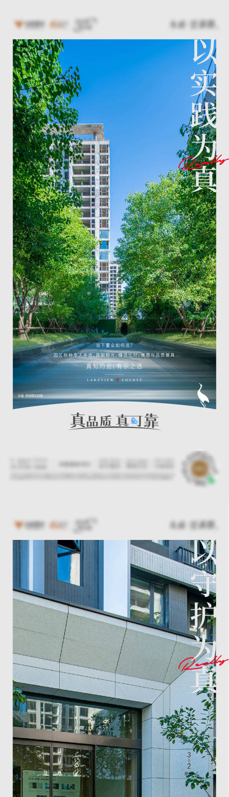 源文件下载【景观系列海报】编号：20220303222113445