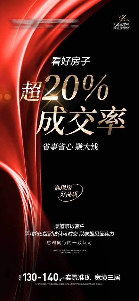 源文件下载【享设计】搜索编号：14900008667192953【数据成交海报】