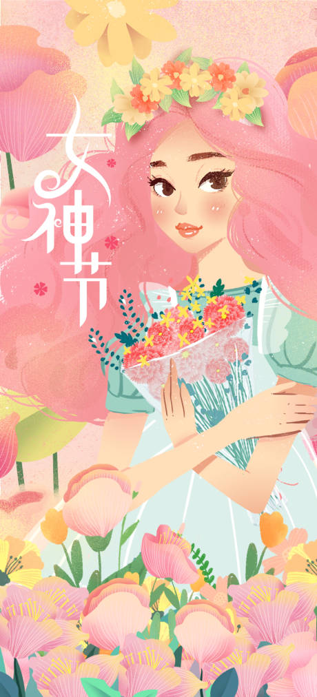 源文件下載【享設(shè)計(jì)】搜索編號(hào)：17620008712795409【三八女神節(jié)海報(bào)】