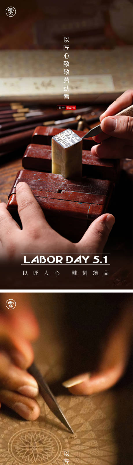 51劳动节五一海报-源文件【享设计】