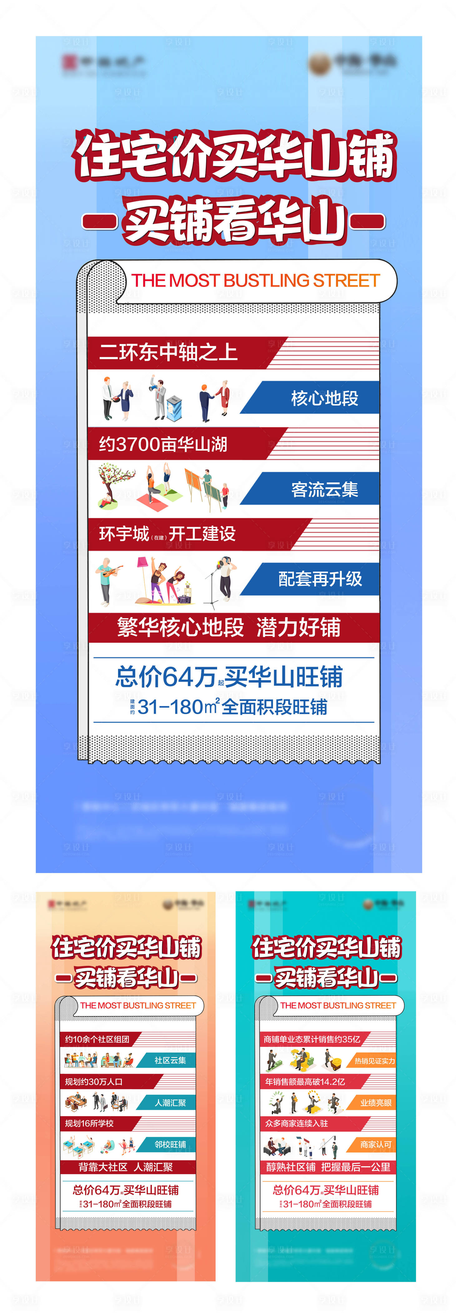 源文件下載【享設(shè)計】搜索編號：42650008776981085【商鋪海報】