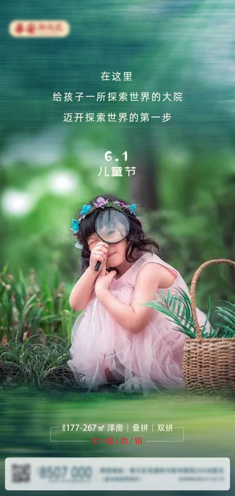 源文件下載【兒童節】編號：32720008669802585