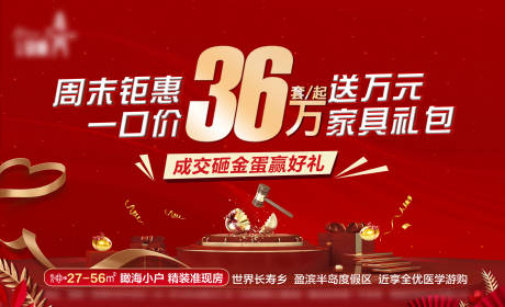 源文件下载【砸金蛋背景板】编号：53880008866726449
