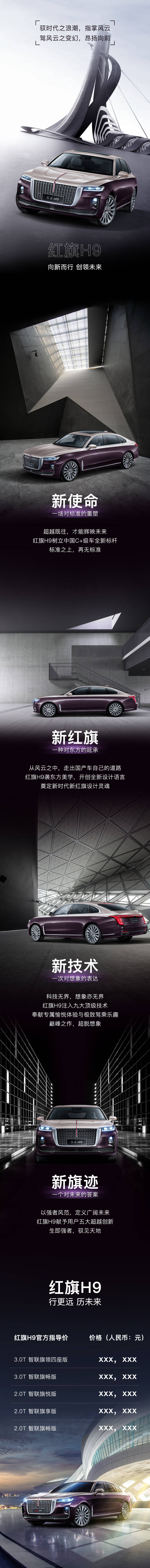 源文件下載【享設計】搜索編號：63020008926725794【汽車賣點長圖海報】