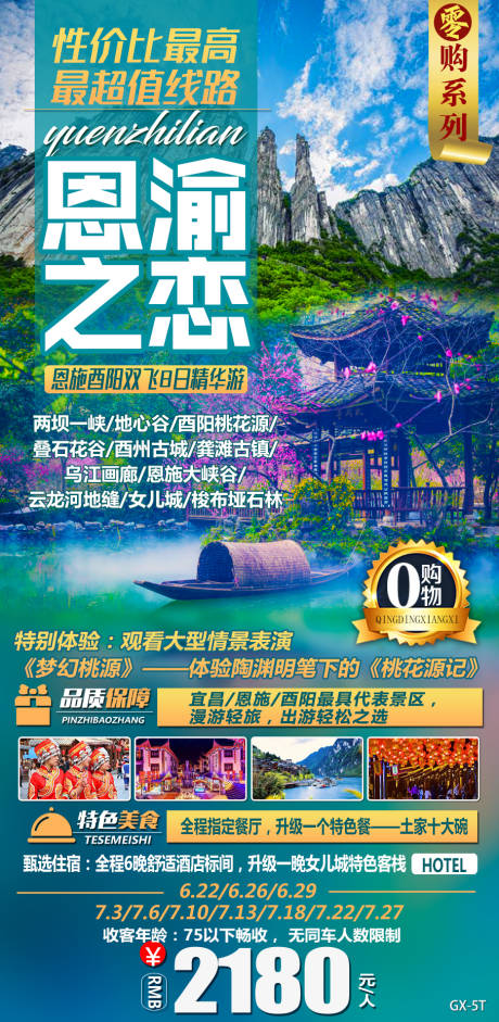 源文件下載【享設計】搜索編號：56110008904589231【恩渝之戀  】