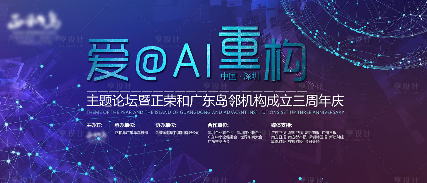 源文件下载【享设计】搜索编号：88450009012341687【论坛周年庆展板】
