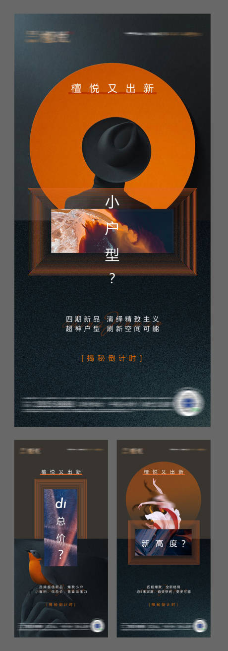 源文件下载【地产公寓海报】编号：44990008756825057