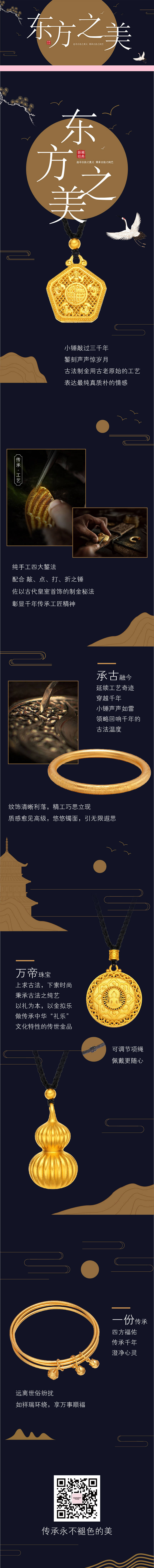 源文件下載【享設計】搜索編號：89630008930337737【古法黃金長圖】