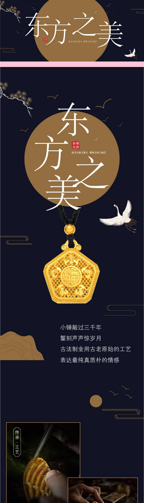 源文件下載【古法黃金長圖】編號：89630008930337737