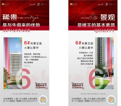 源文件下载【热销认筹刷屏海报】编号：46360009149789232