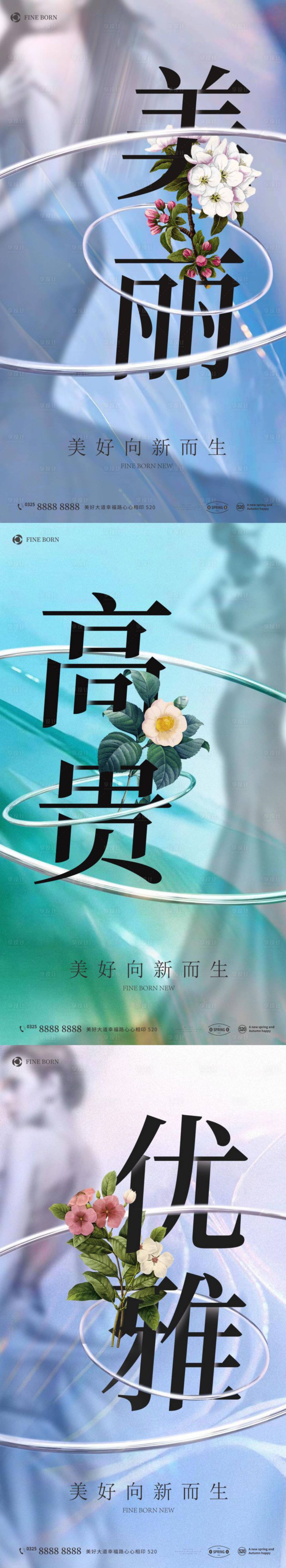 源文件下载【享设计】搜索编号：75510008980372981【医美系列海报】