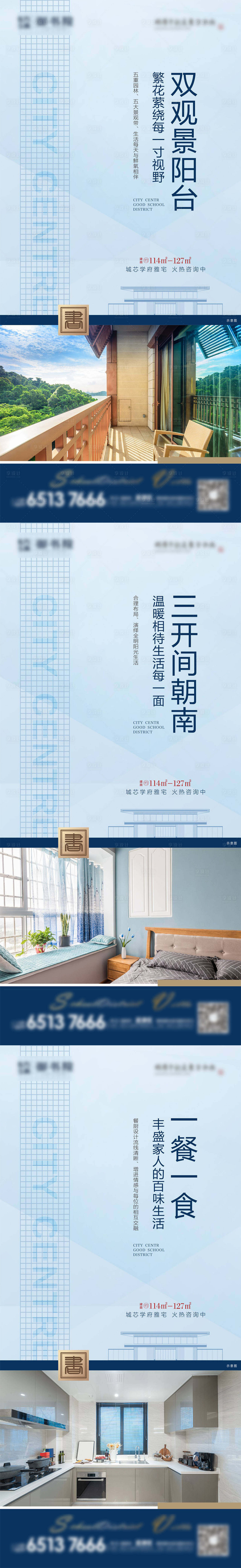 源文件下載【享設計】搜索編號：40240009222553523【高層價值點】