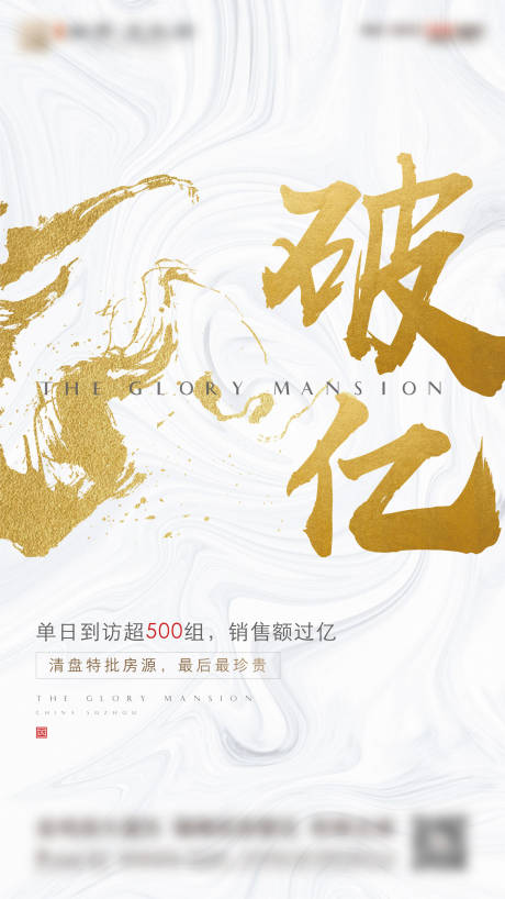 源文件下载【促销海报】编号：37360008875567348