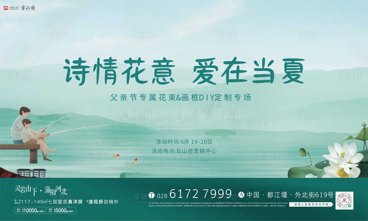 源文件下载【享设计】搜索编号：79490008697519245【父亲节】