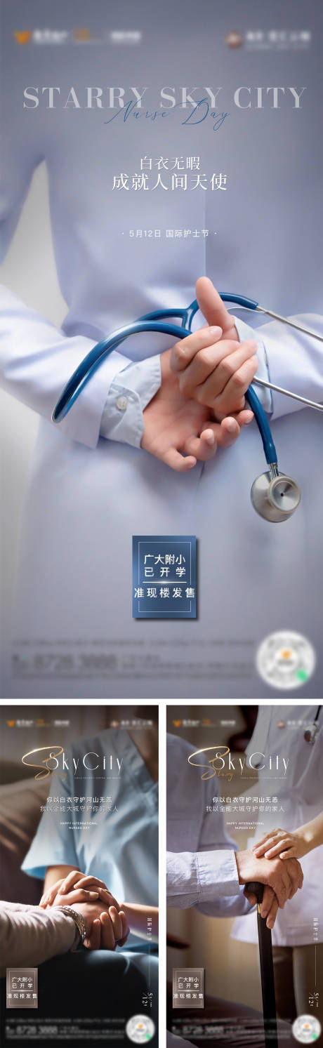 护士节单图-源文件【享设计】