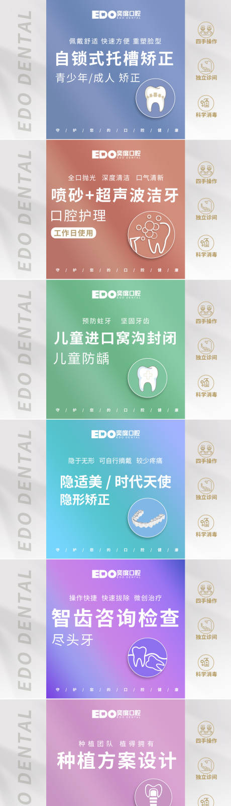 源文件下载【口腔主图】编号：80990009122283266