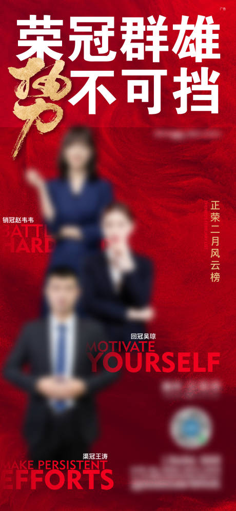 源文件下载【地产销冠人物飞机稿】编号：10470008678292228