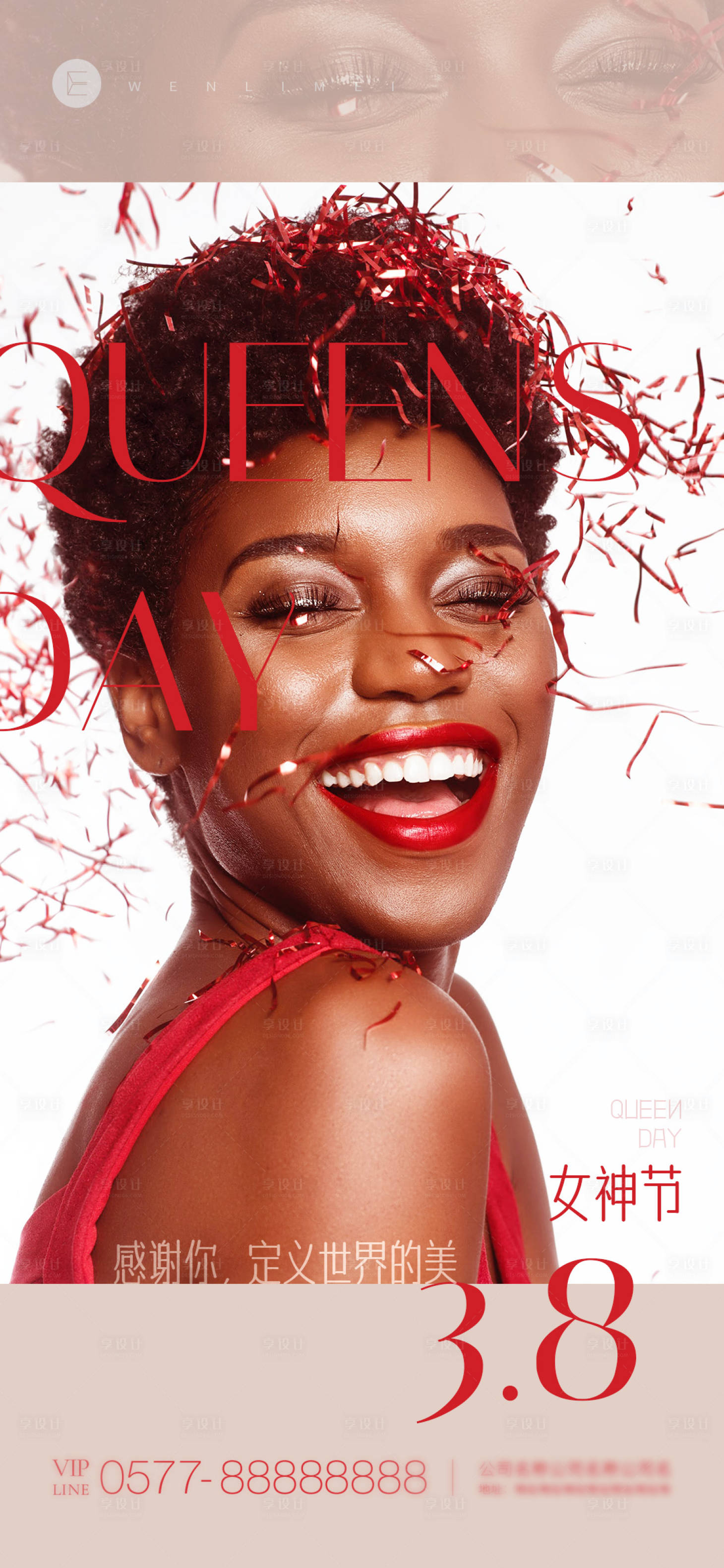 源文件下载【享设计】搜索编号：32430008757164211【38女神节海报】