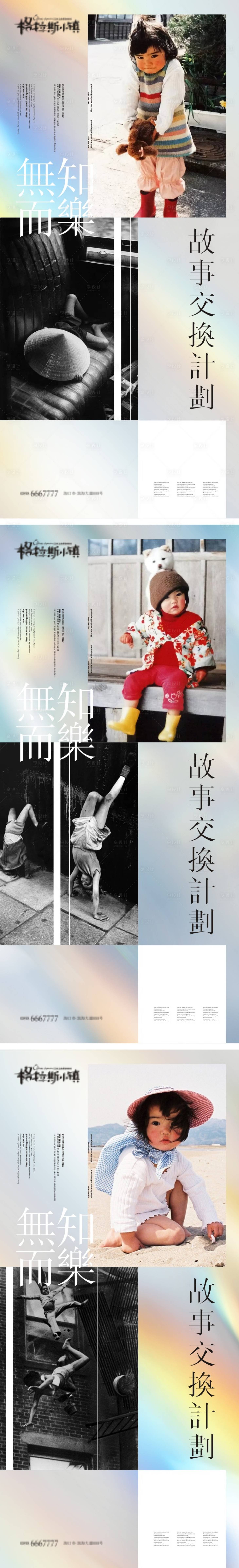 源文件下载【享设计】搜索编号：14510009167242412【地产高端视觉创意系列微信海报】