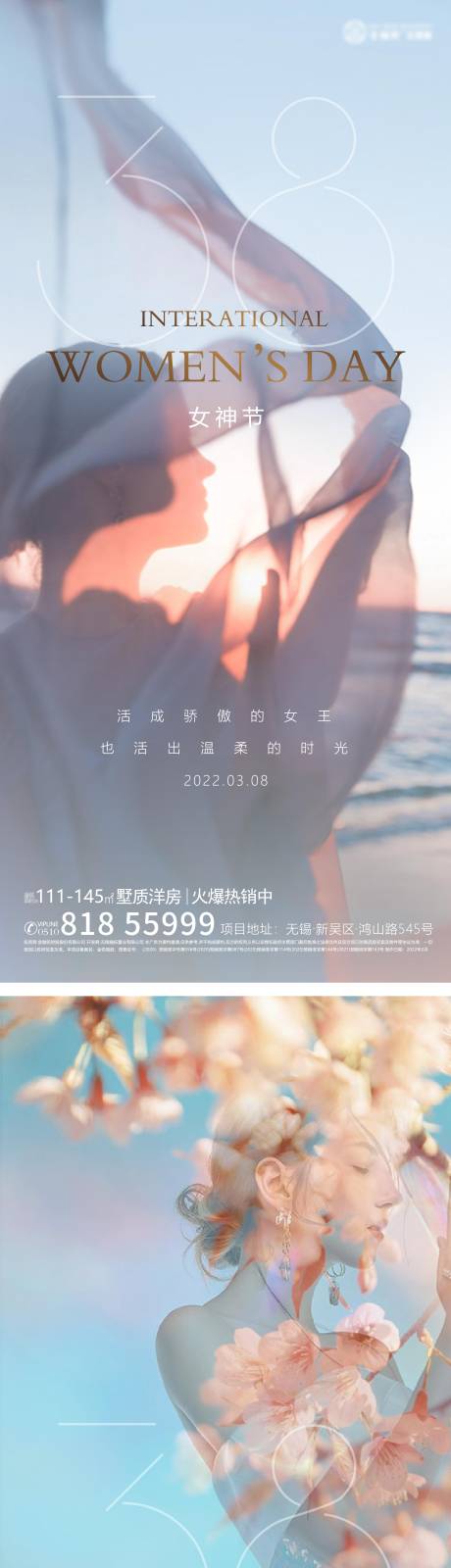 源文件下载【女王节 】编号：84770008744517818