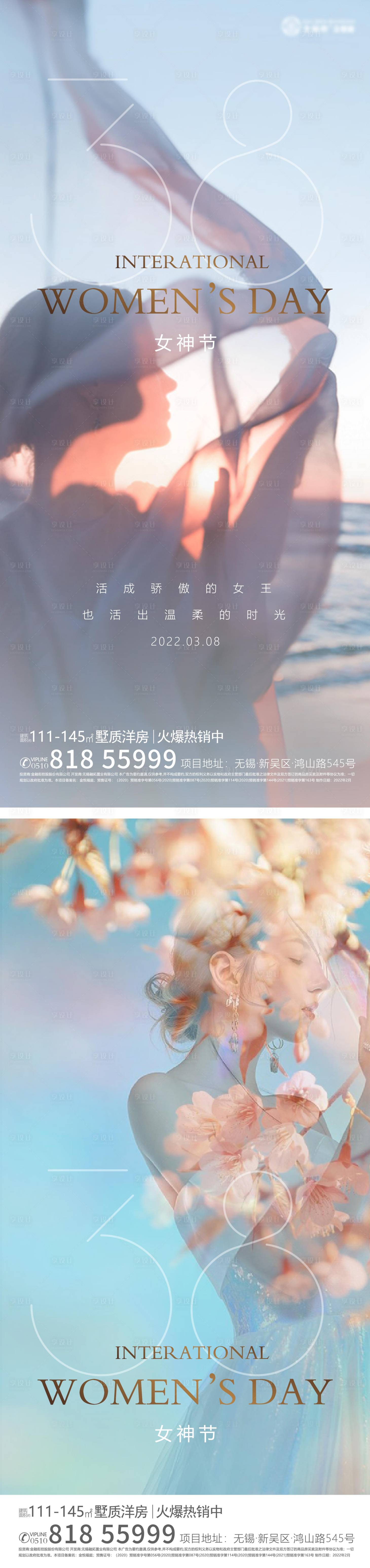 源文件下載【女王節(jié) 】編號：84770008744517818