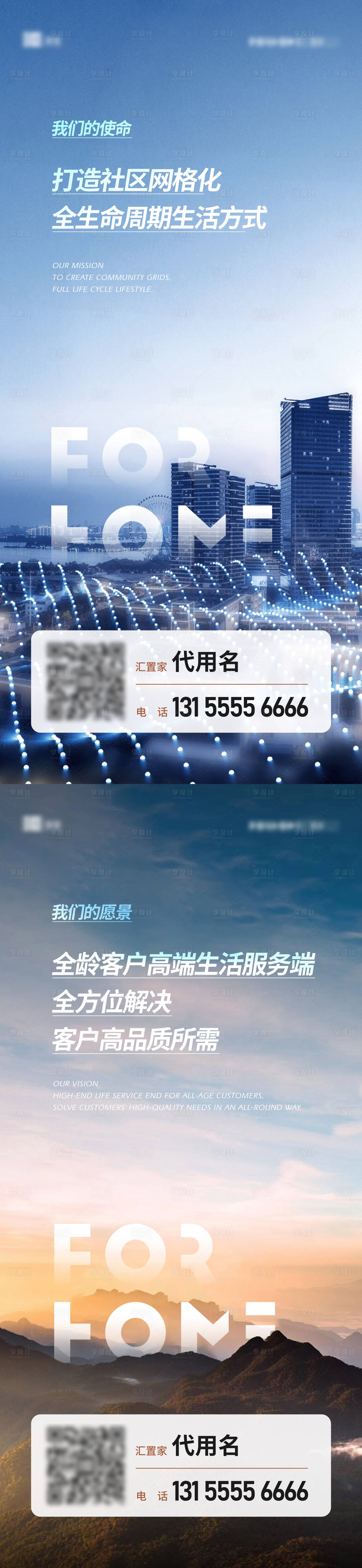 源文件下载【享设计】搜索编号：78450008681199627【企业文化简约系列海报】