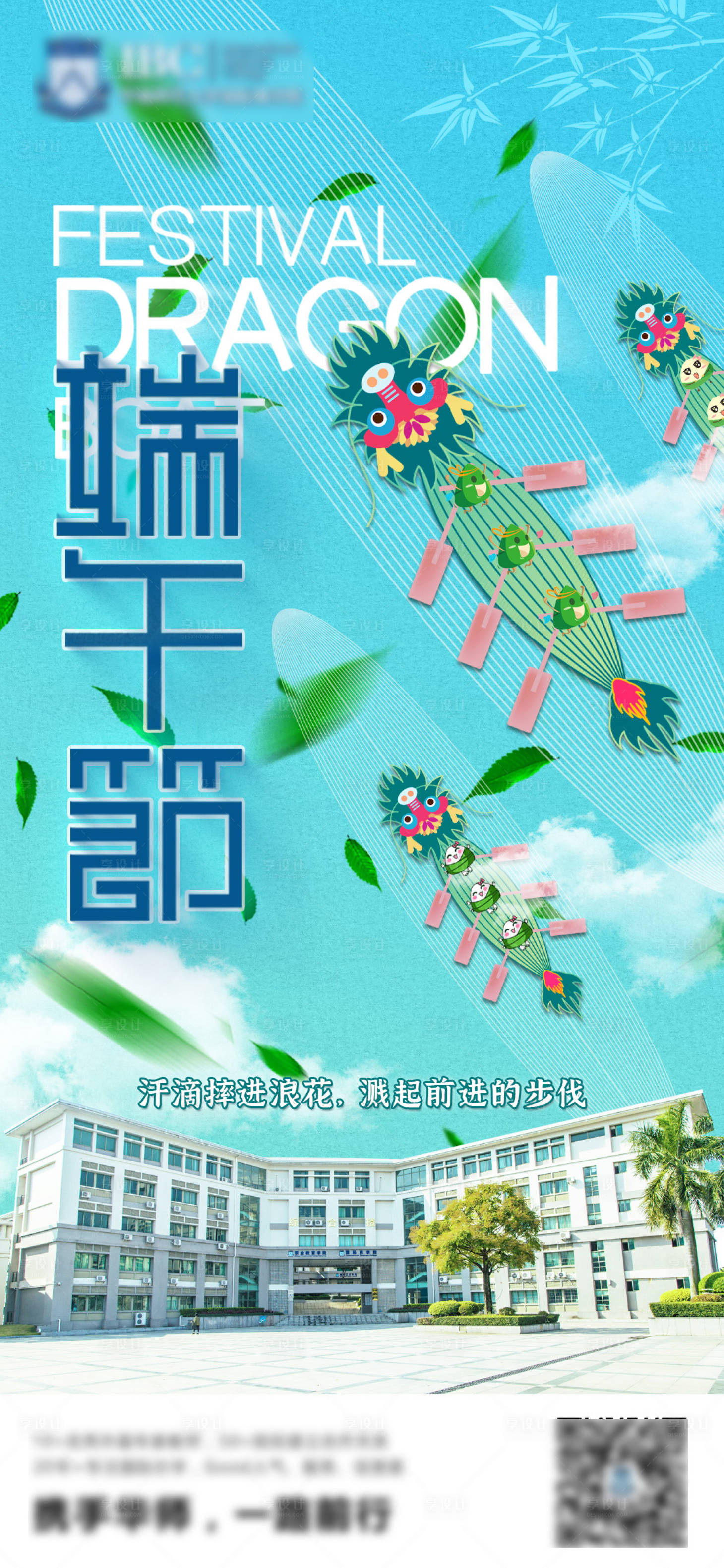 源文件下載【享設計】搜索編號：24880008848297393【端午節(jié)龍舟海報】