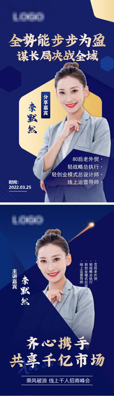 源文件下载【讲师直播海报】编号：67100008795336706