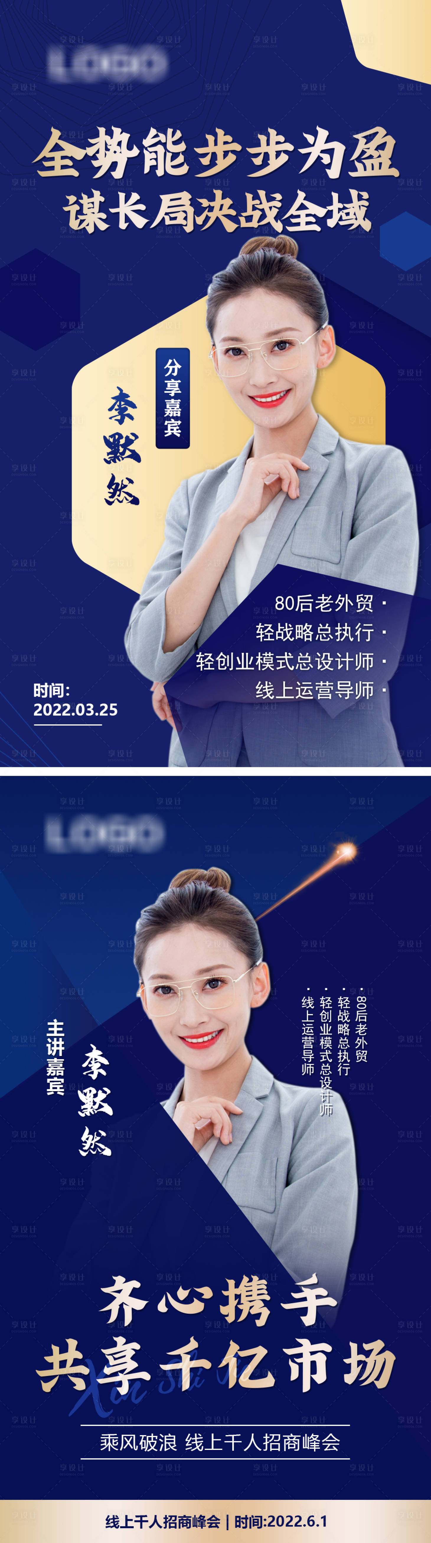 源文件下载【讲师直播海报】编号：67100008795336706