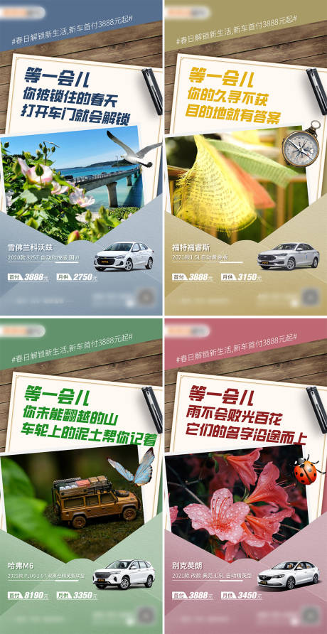 源文件下載【享設(shè)計(jì)】搜索編號：79260009204045119【購車季汽車系列海報】